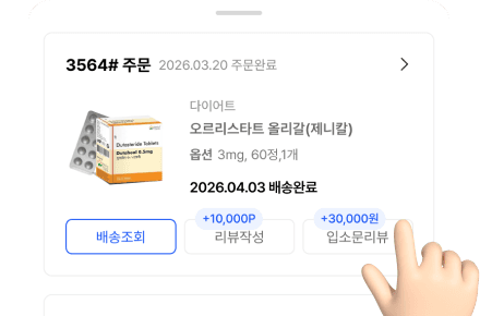 입소문 이벤트 신청