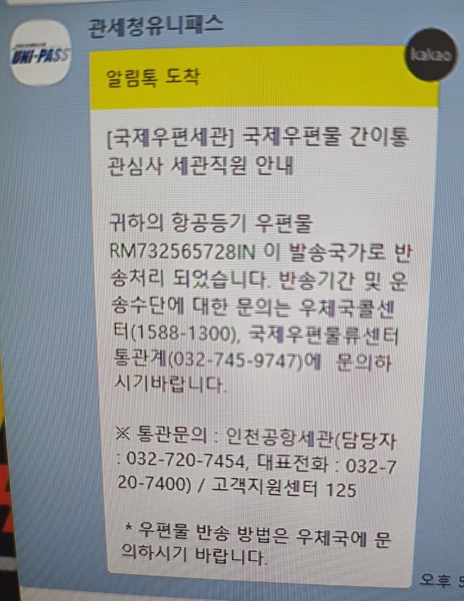 칼폴 500 + ( 파라세타몰 paracetamol 500mg ) 직구 후기