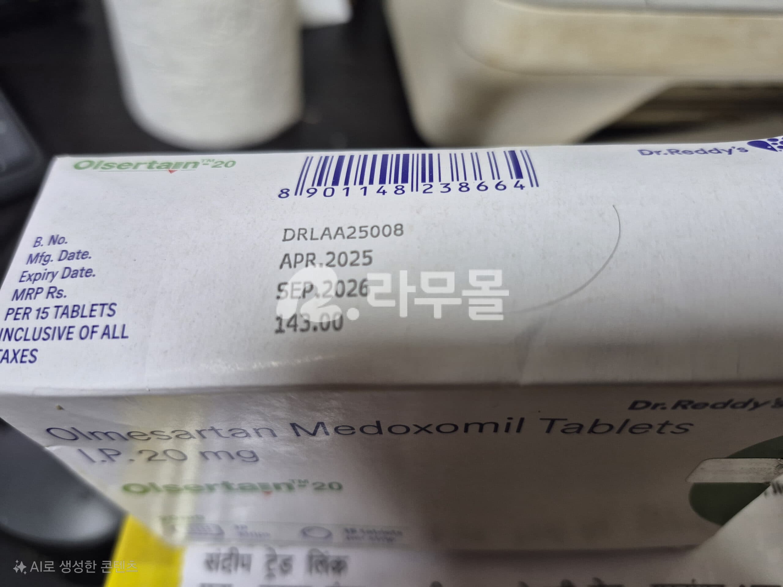 올메텍정 올세르탄 (올메사르탄 20mg) 직구 후기