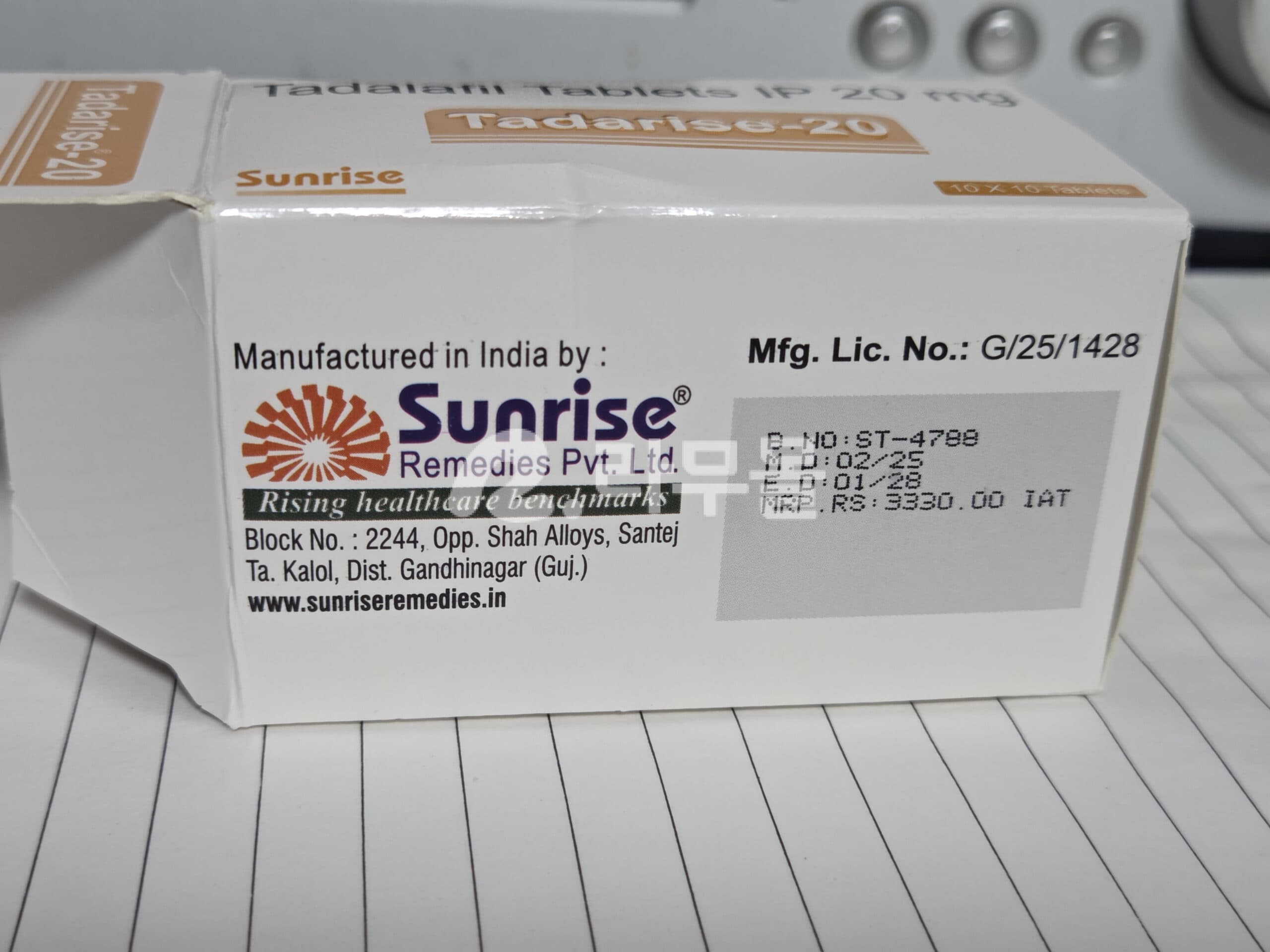 타다라이즈 20mg 직구 후기