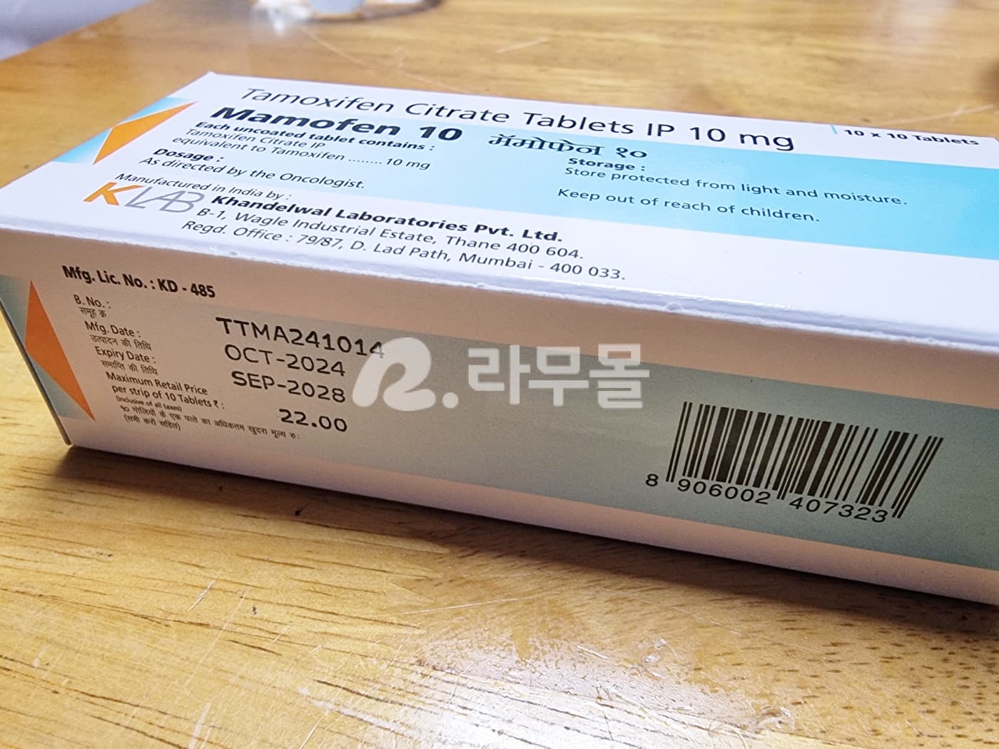 타목시칸 (타목시펜 놀바덱스 10mg) 직구 후기