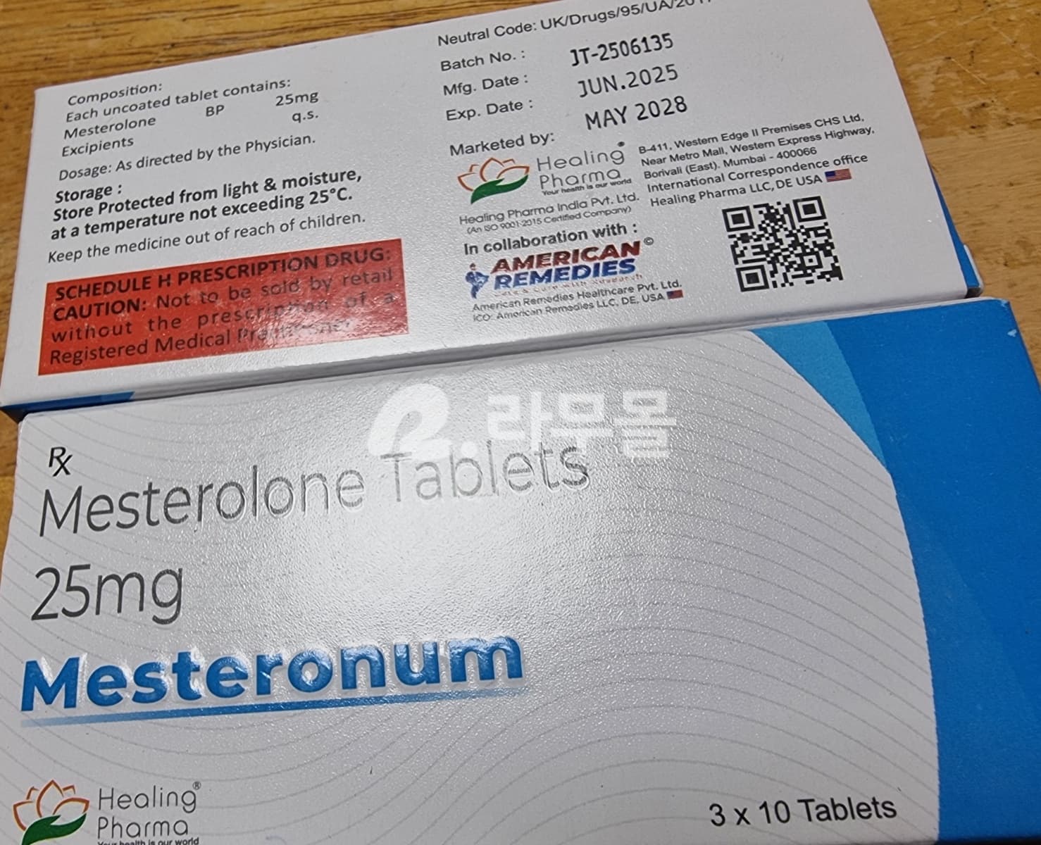 메스테로넘 ( 메스테롤론 25mg ) 직구 후기