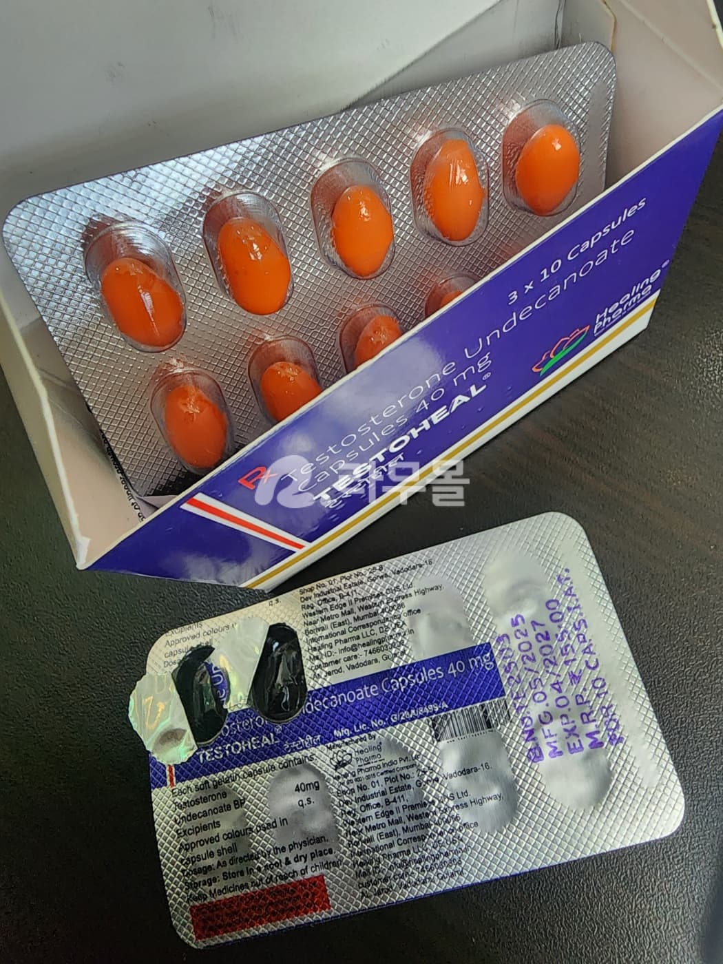 테스토힐 (테스토스테론 40mg ) 직구 후기