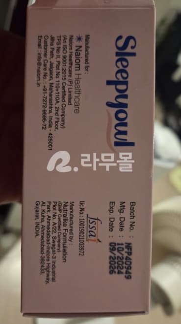 슬립요울 10mg (멜라토닌 Melatonin 10mg) 직구 후기