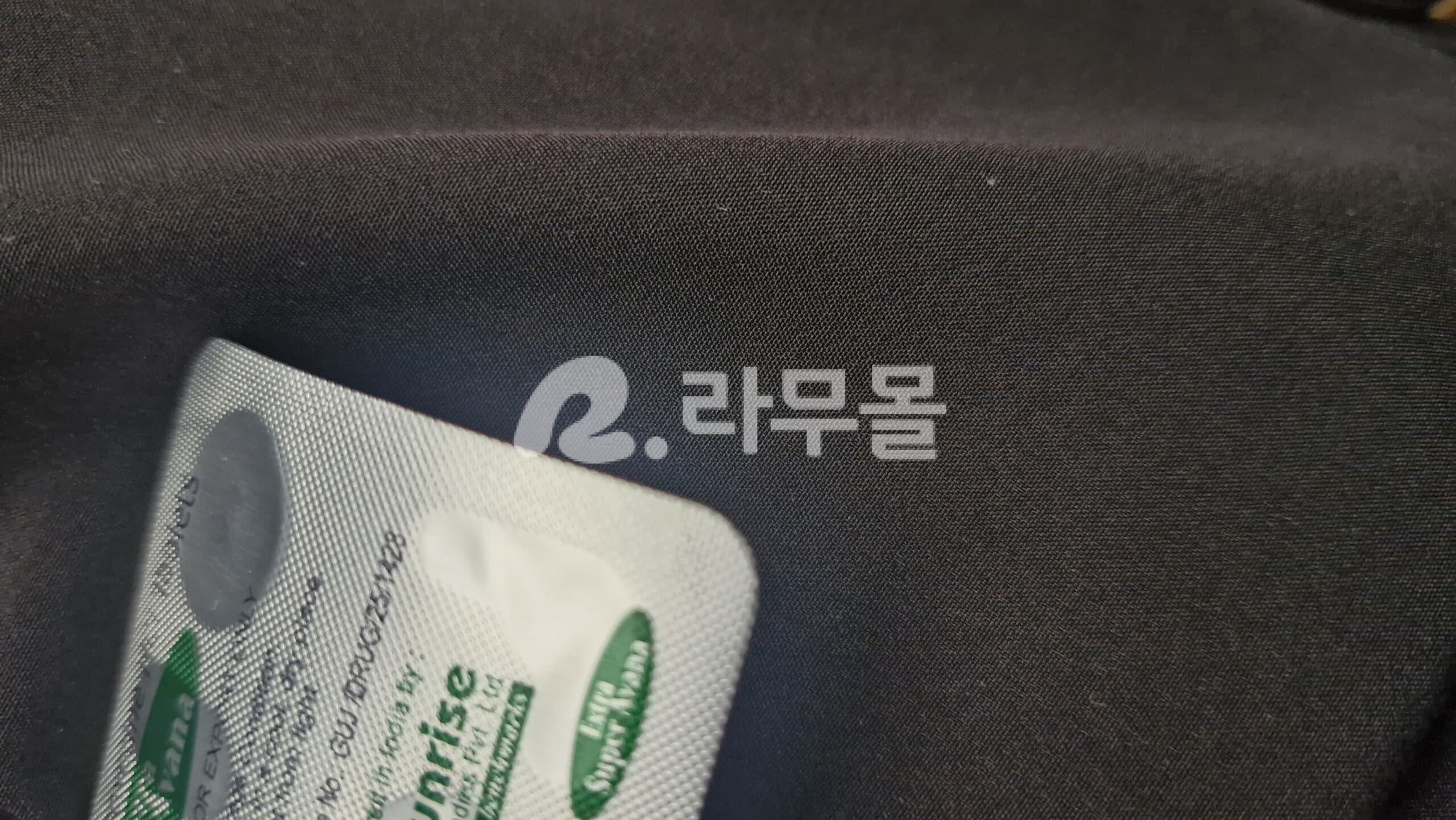 엑스트라 슈퍼 아바나 직구 후기