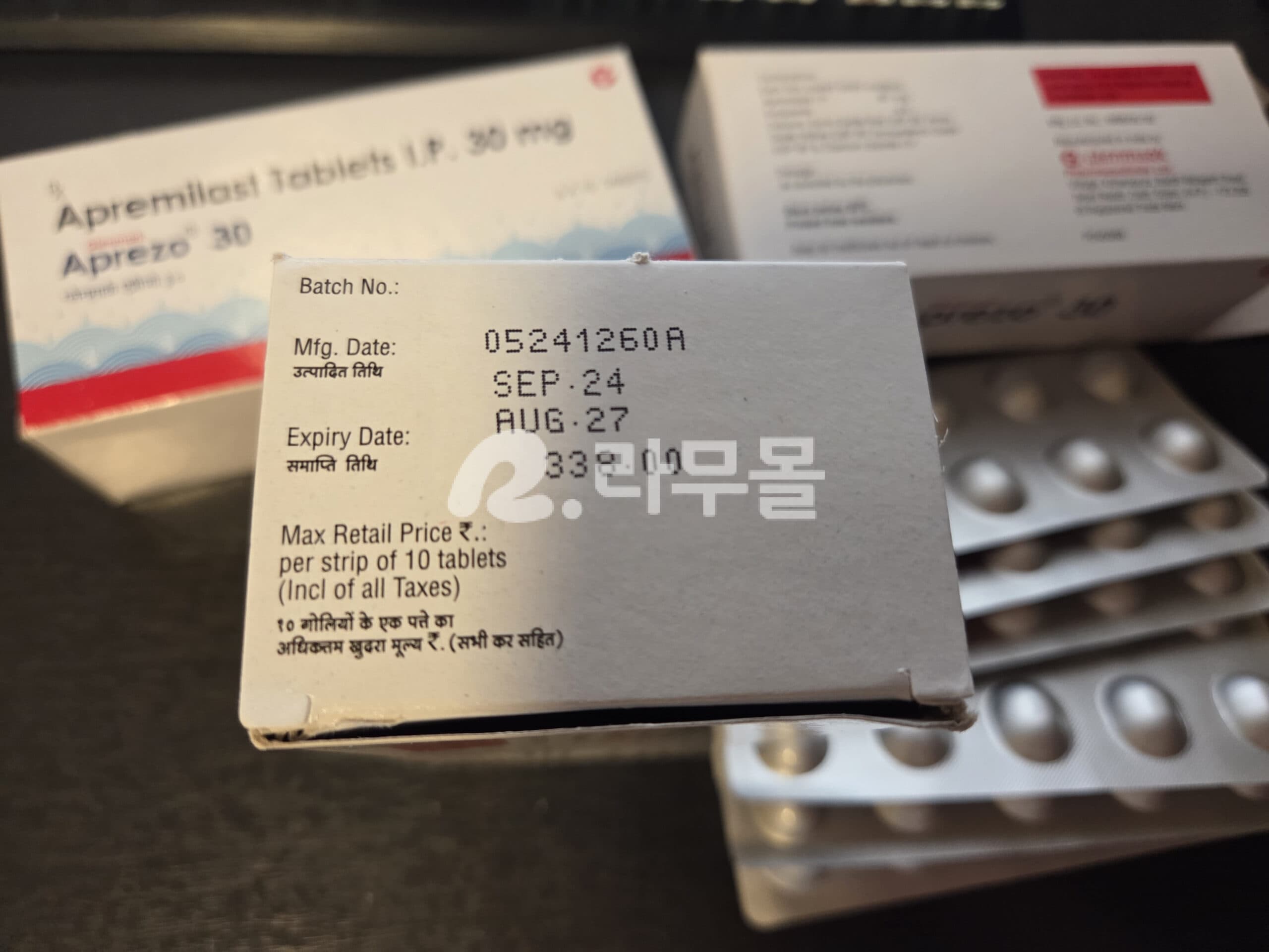오테즐라 Aprezo 30mg 직구 후기
