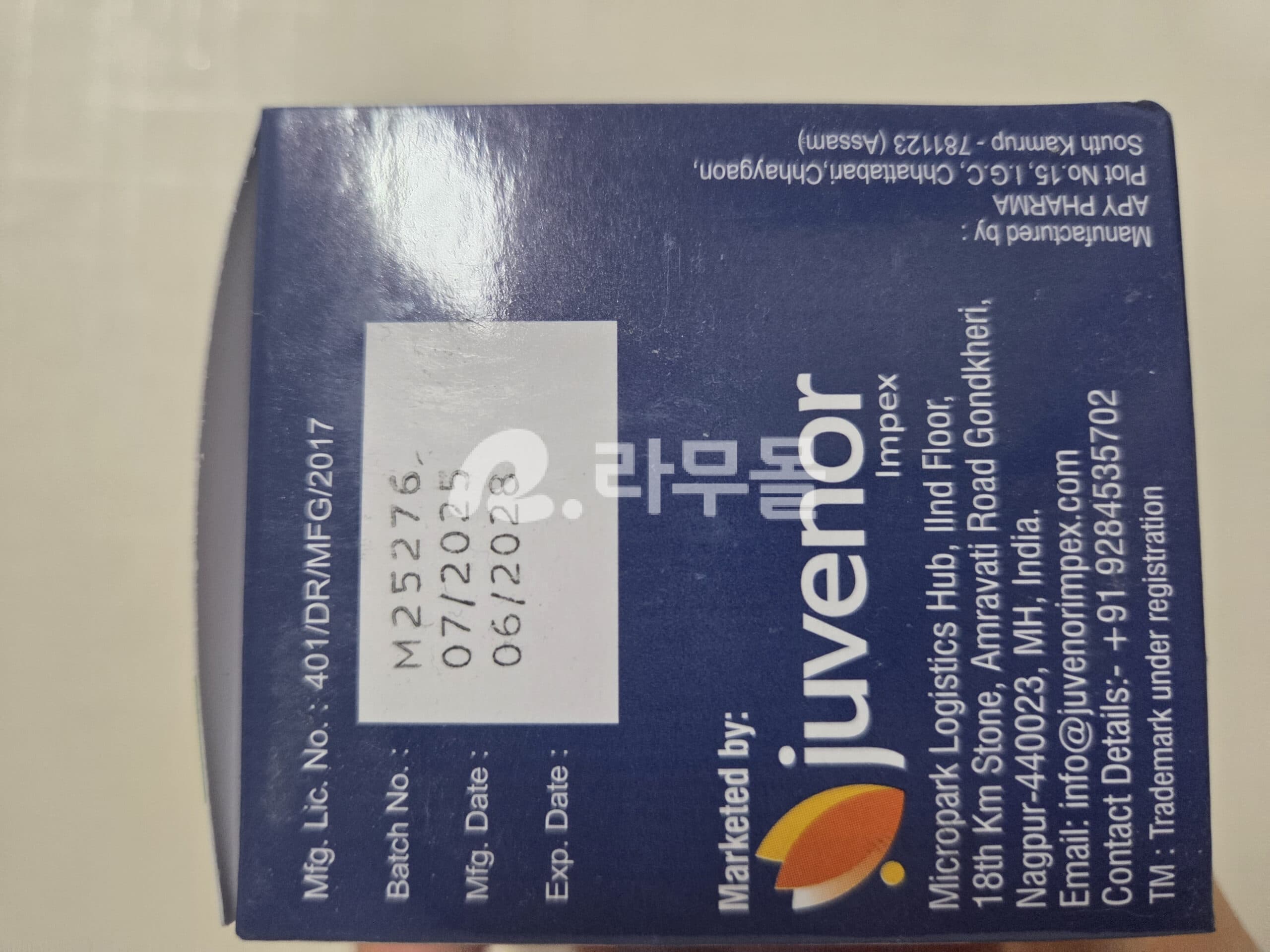 폭시주브 30mg 직구 후기