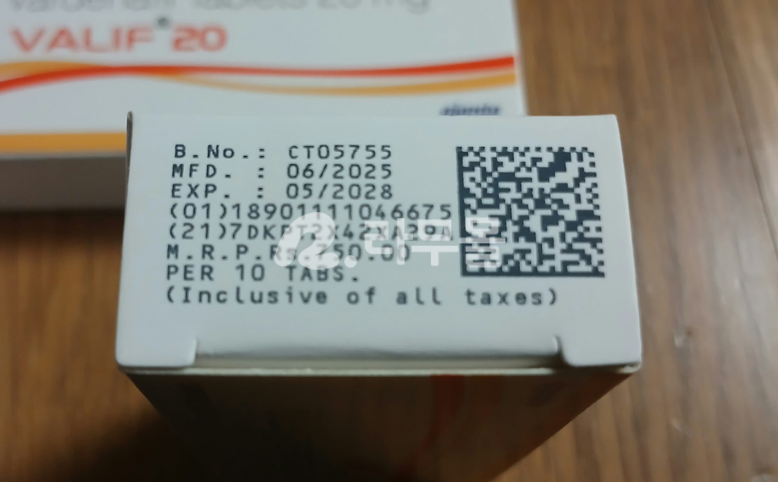 발리프 20mg 직구 후기