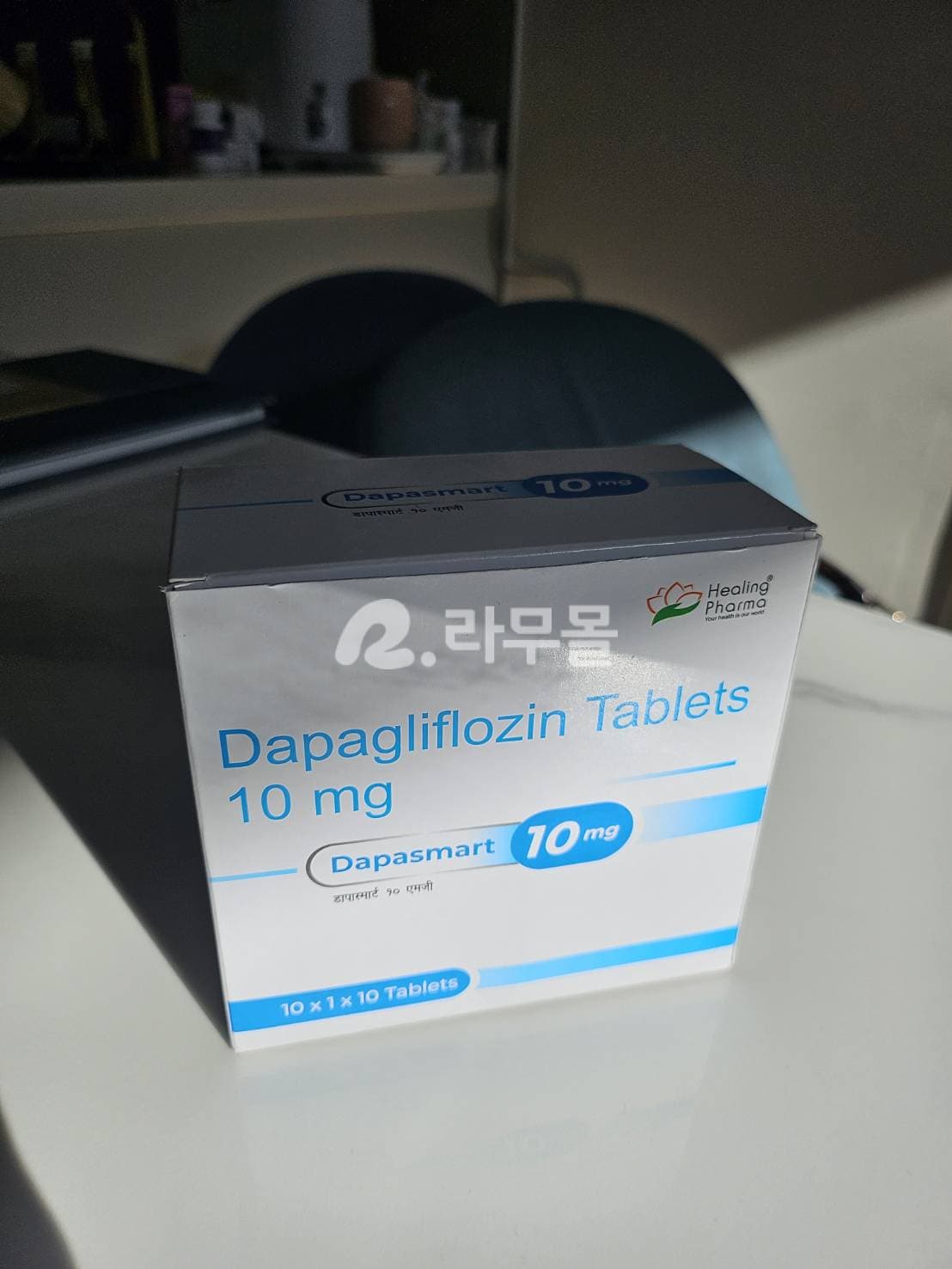 포시가정 다파스마트 10mg 직구 후기