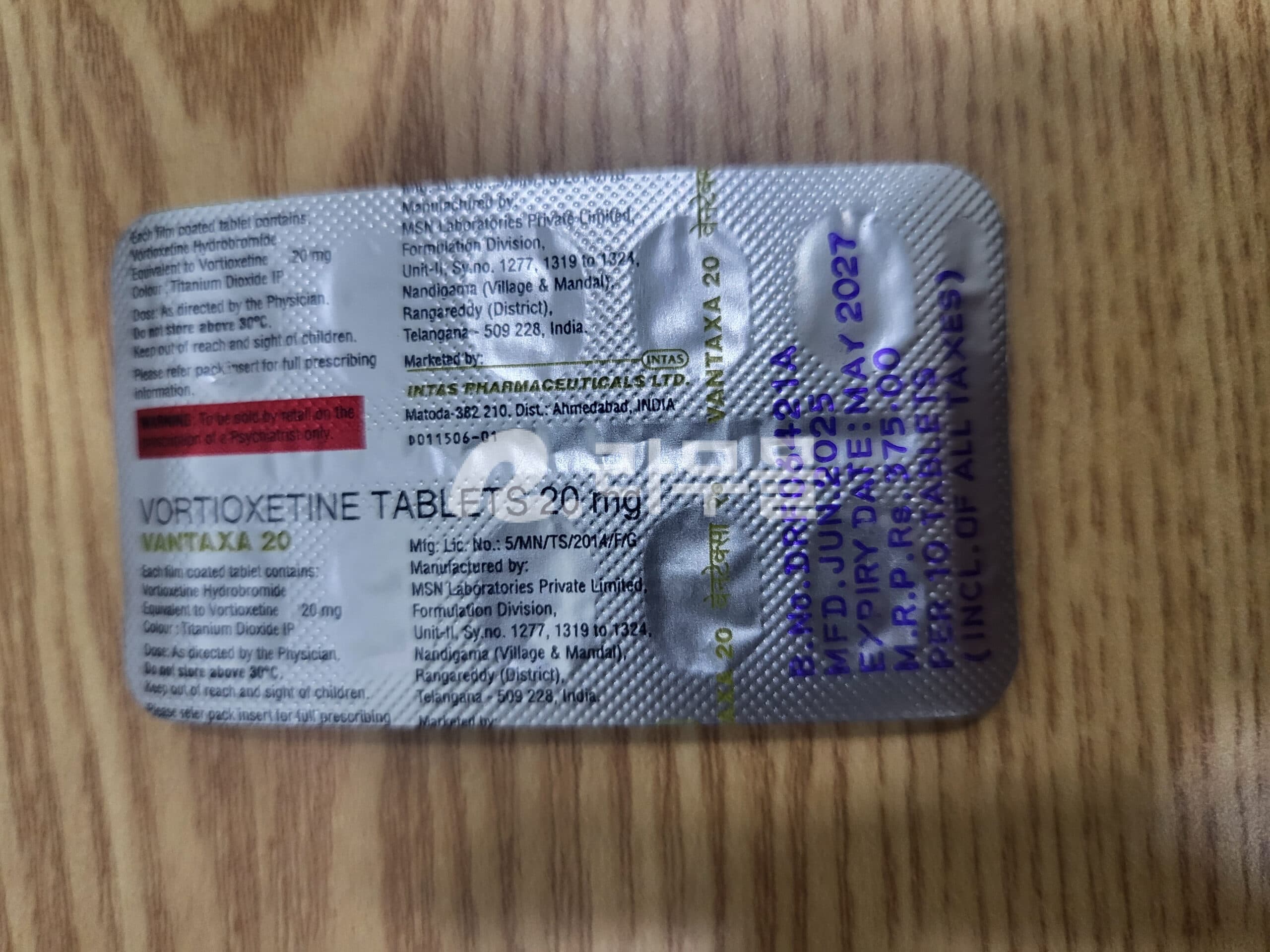 브린텔릭스 보티옥세틴 반타사 20mg 직구 후기