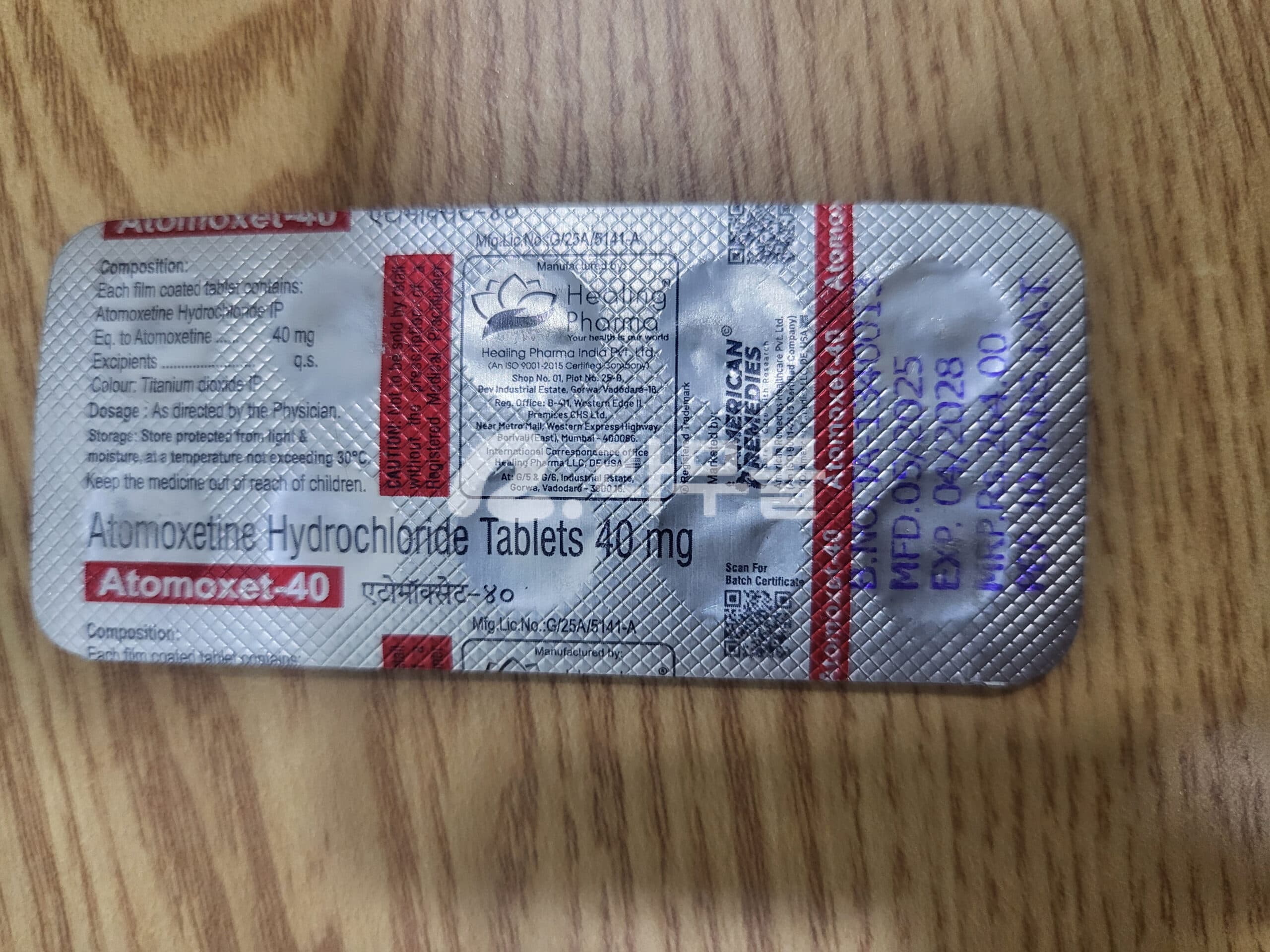 아토목셋 40mg (스트라테라 아토목세틴) 직구 후기