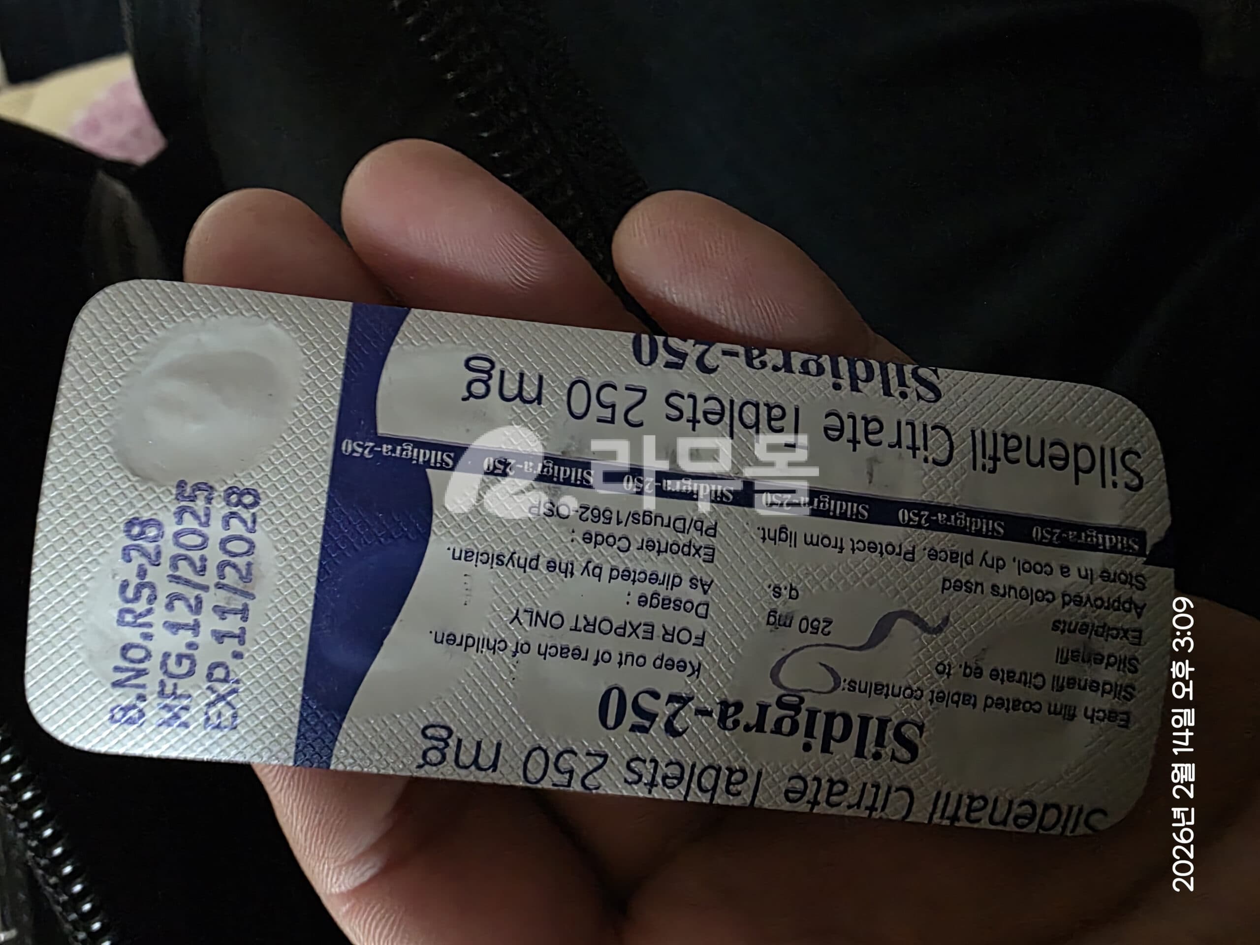 비아그라 실데나필 실데그라 250mg (Sildenafil 250mg) 직구 후기