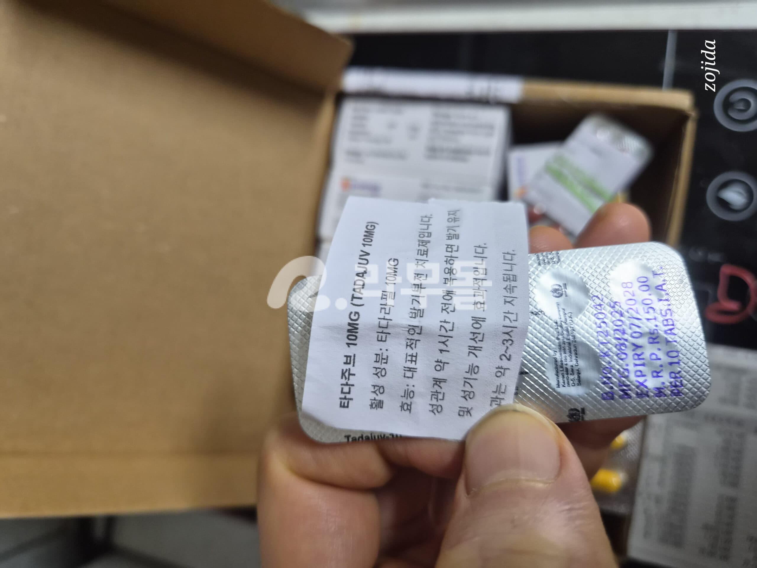 타다주브 5mg 직구 후기