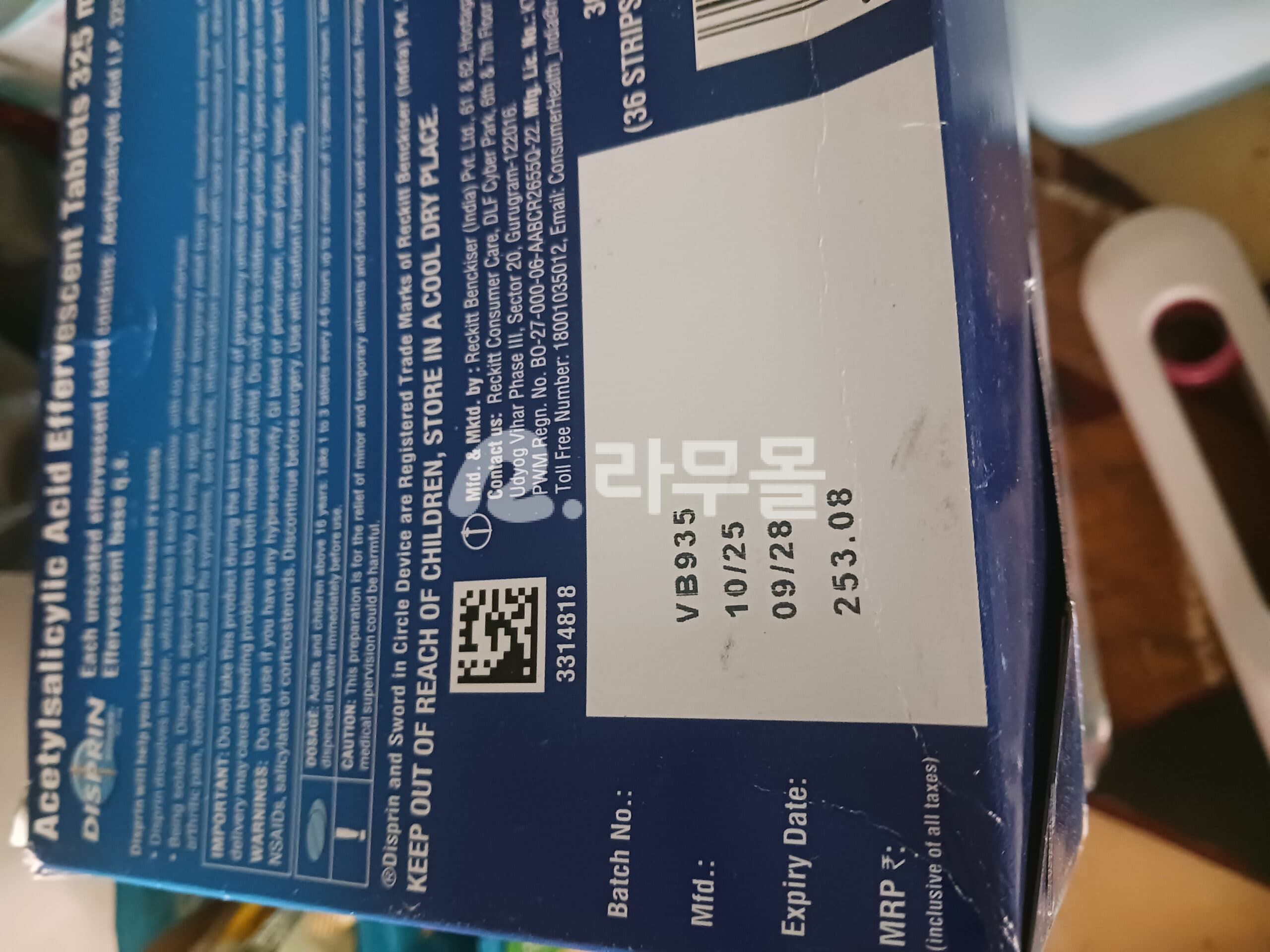 디스피린 325mg (아스피린 제네릭) 직구 후기