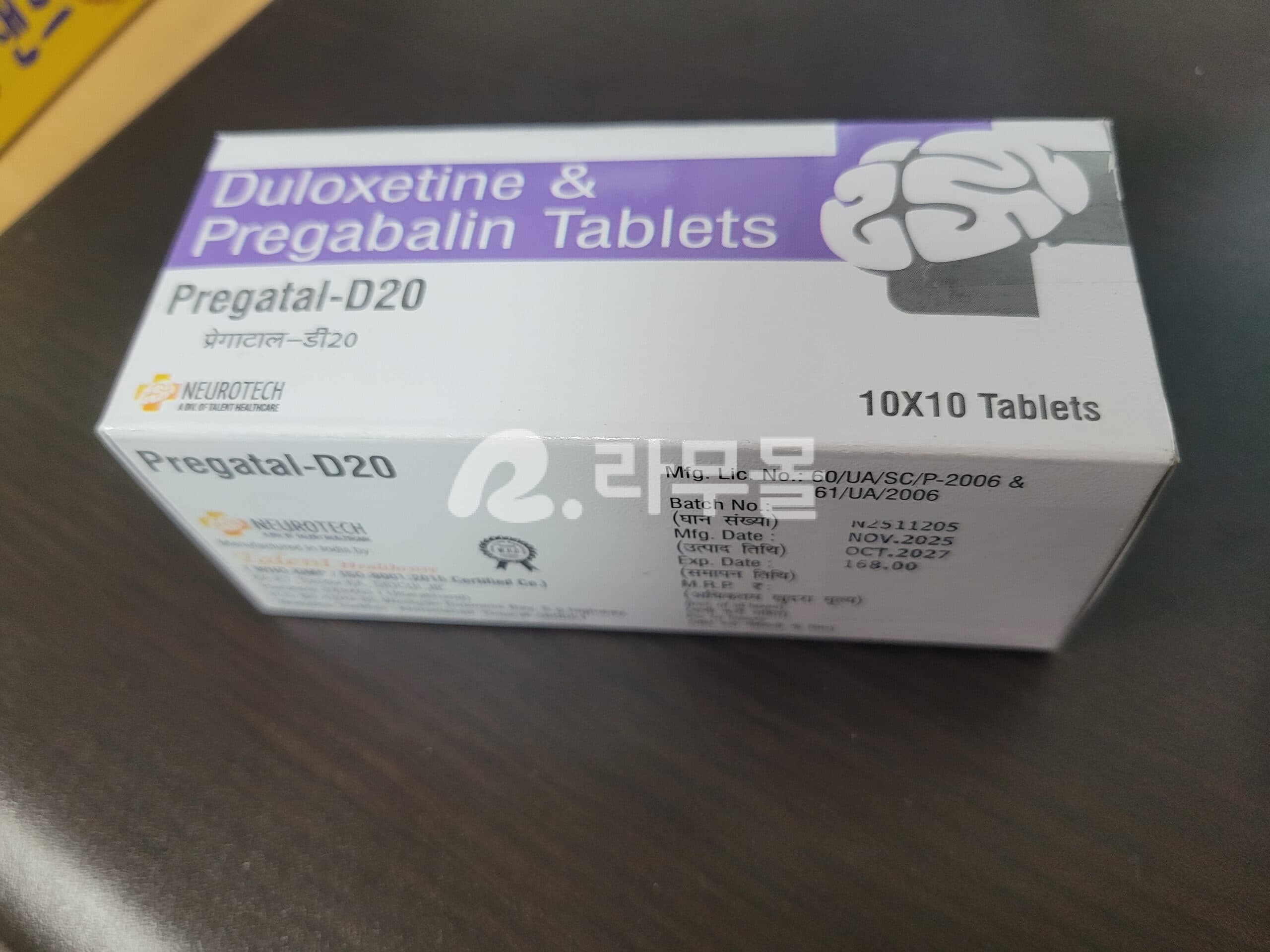 프레가탈 D20 ( 두록세틴 Duloxetine 20mg + 프레가발린 Pregabalin 75mg ) 직구 후기