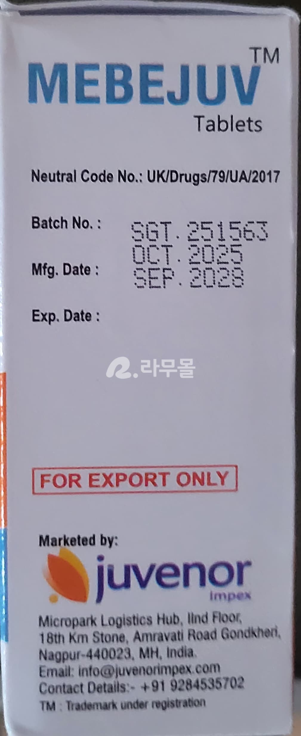 메벤다졸 메베주브 100mg 직구 후기