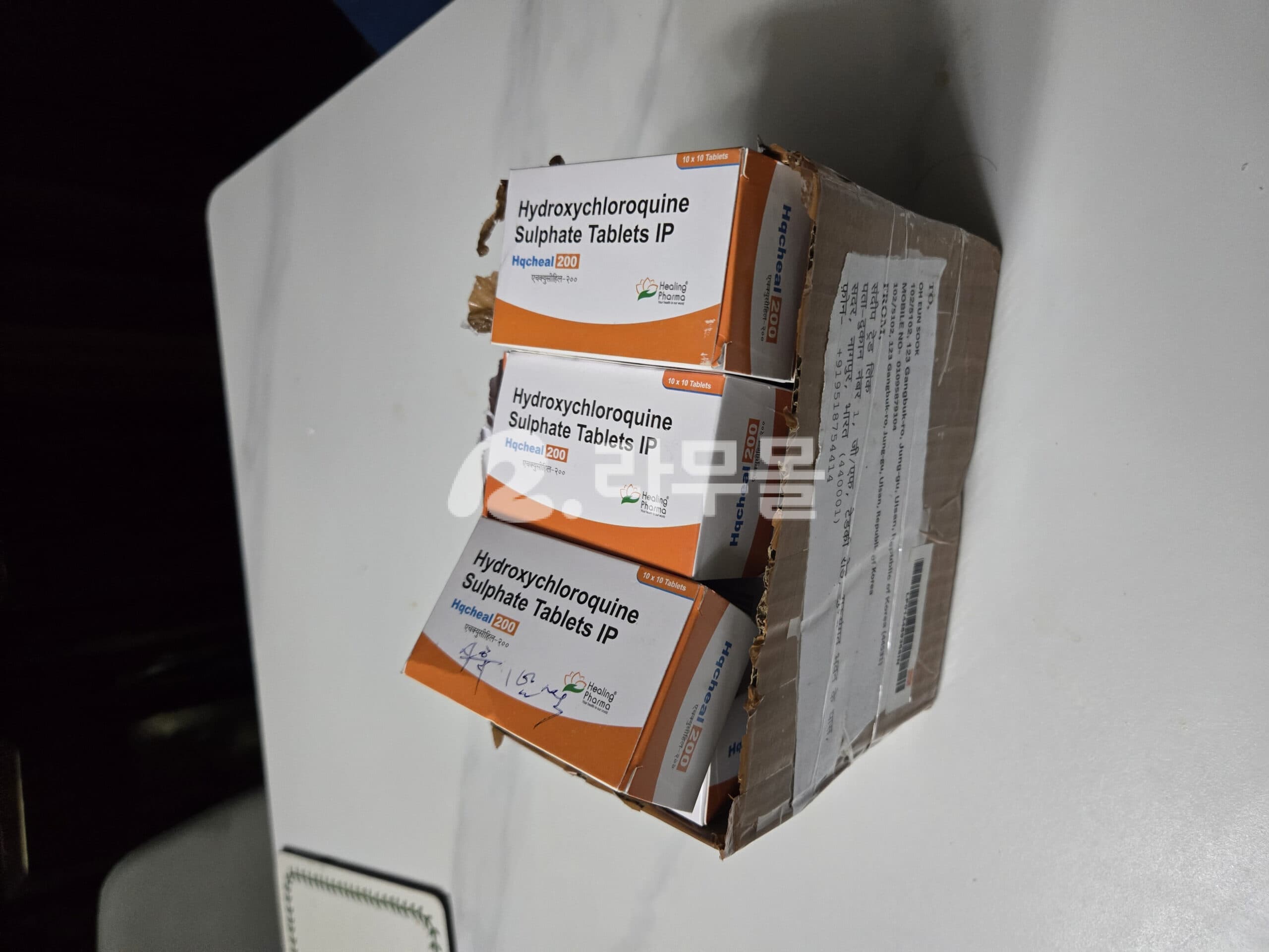 하이드록시클로로퀸 200mg (하이드록시클로로퀸 Hydroxychloroquine 200mg) 직구 후기