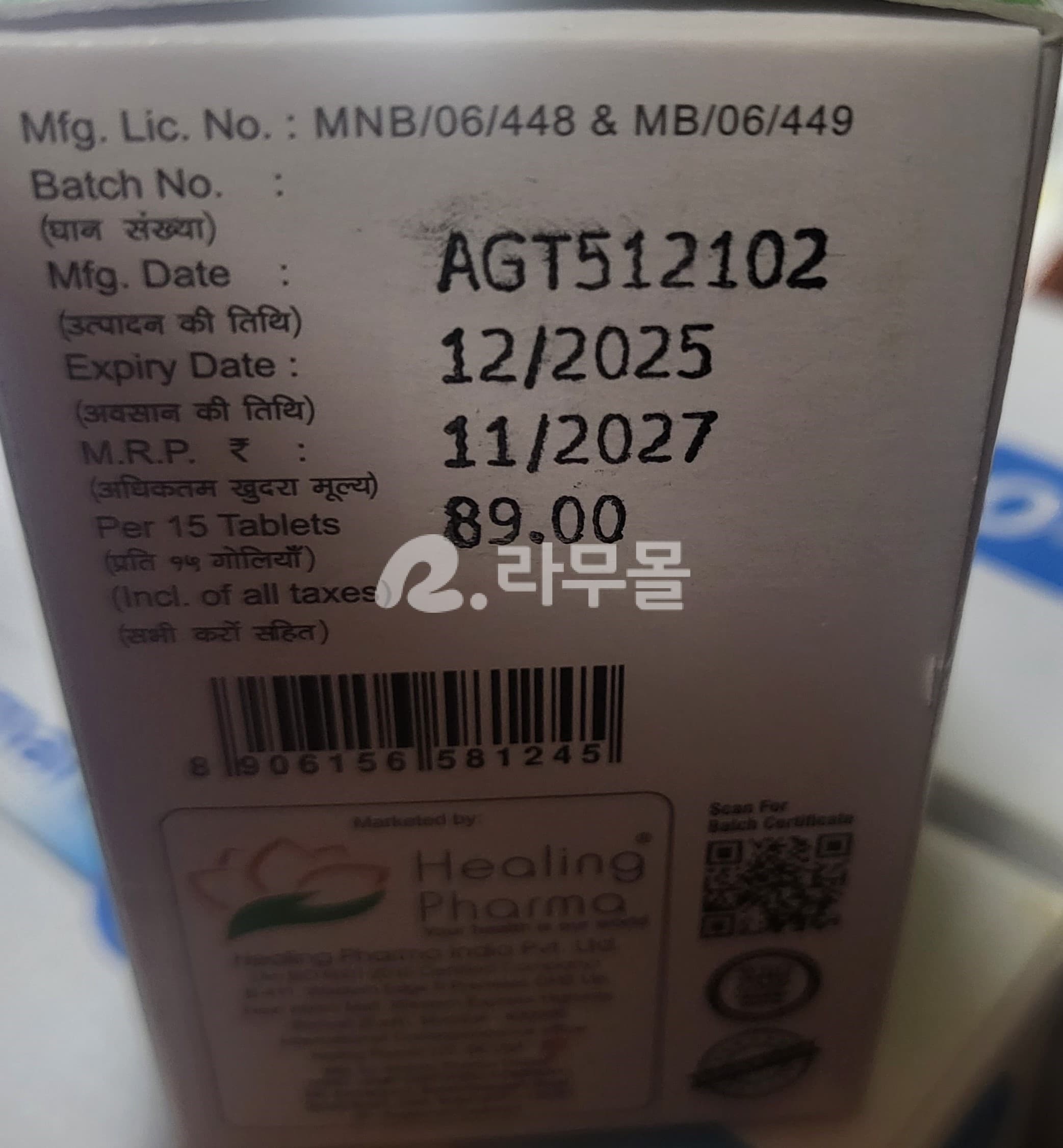 에소메졸 에소메프라졸 Esoheal 20mg 직구 후기