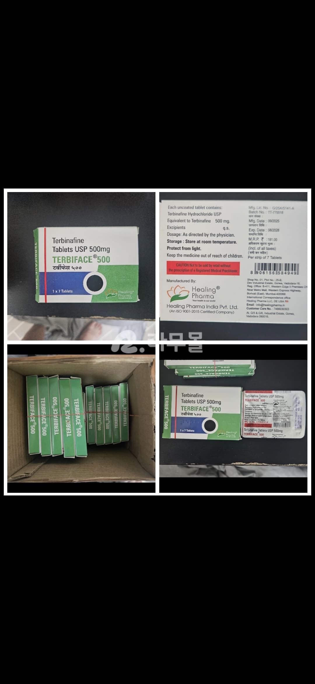 라미실정 테르비나핀 테르비페이스 500mg 직구 후기