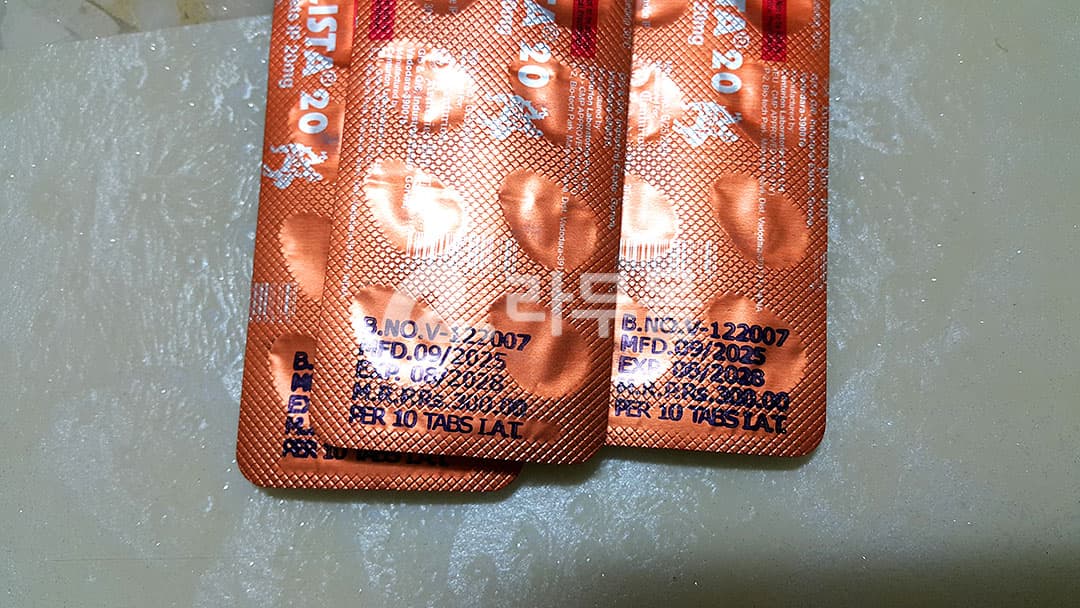 타다라필 비달리스타 20mg 직구 후기