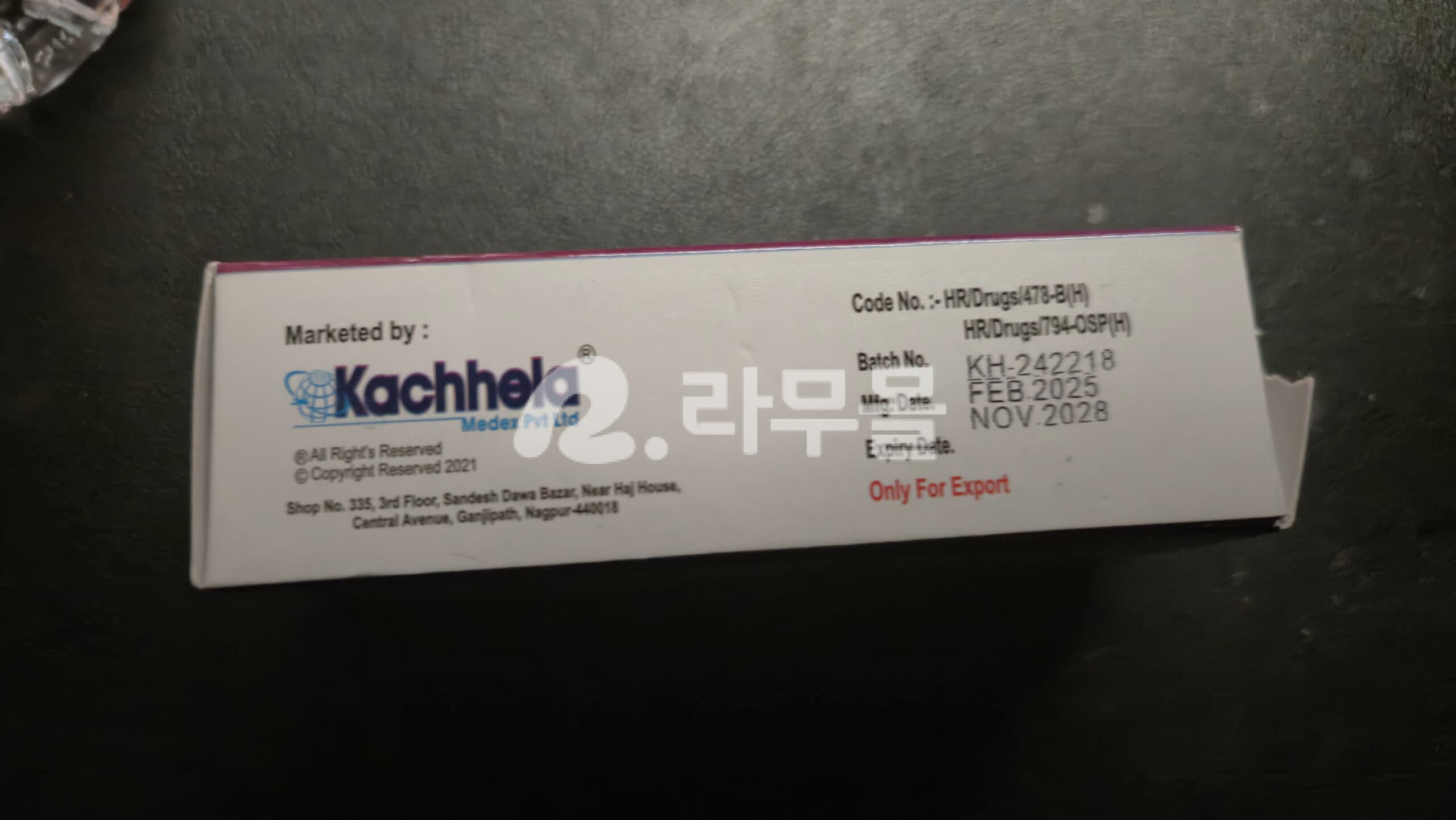 두타스테리드 두타힐 캡슐 0.5mg 직구 후기
