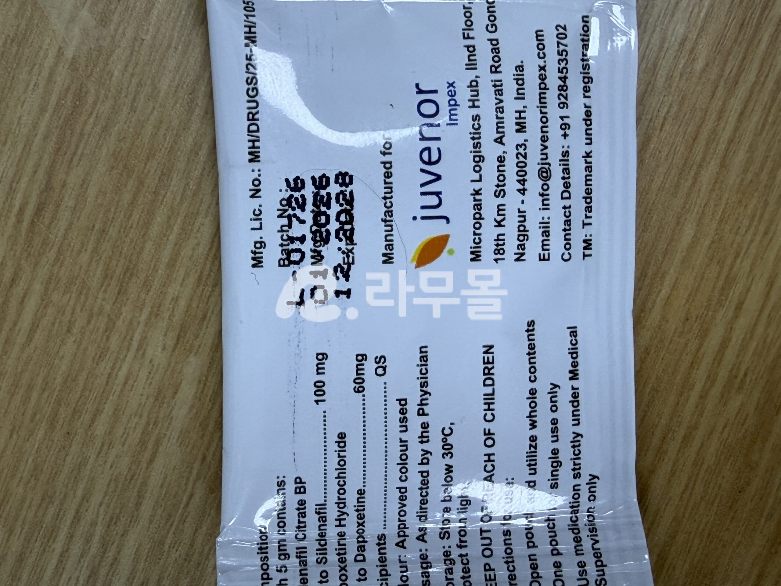 실주브D 오랄젤리 직구 후기