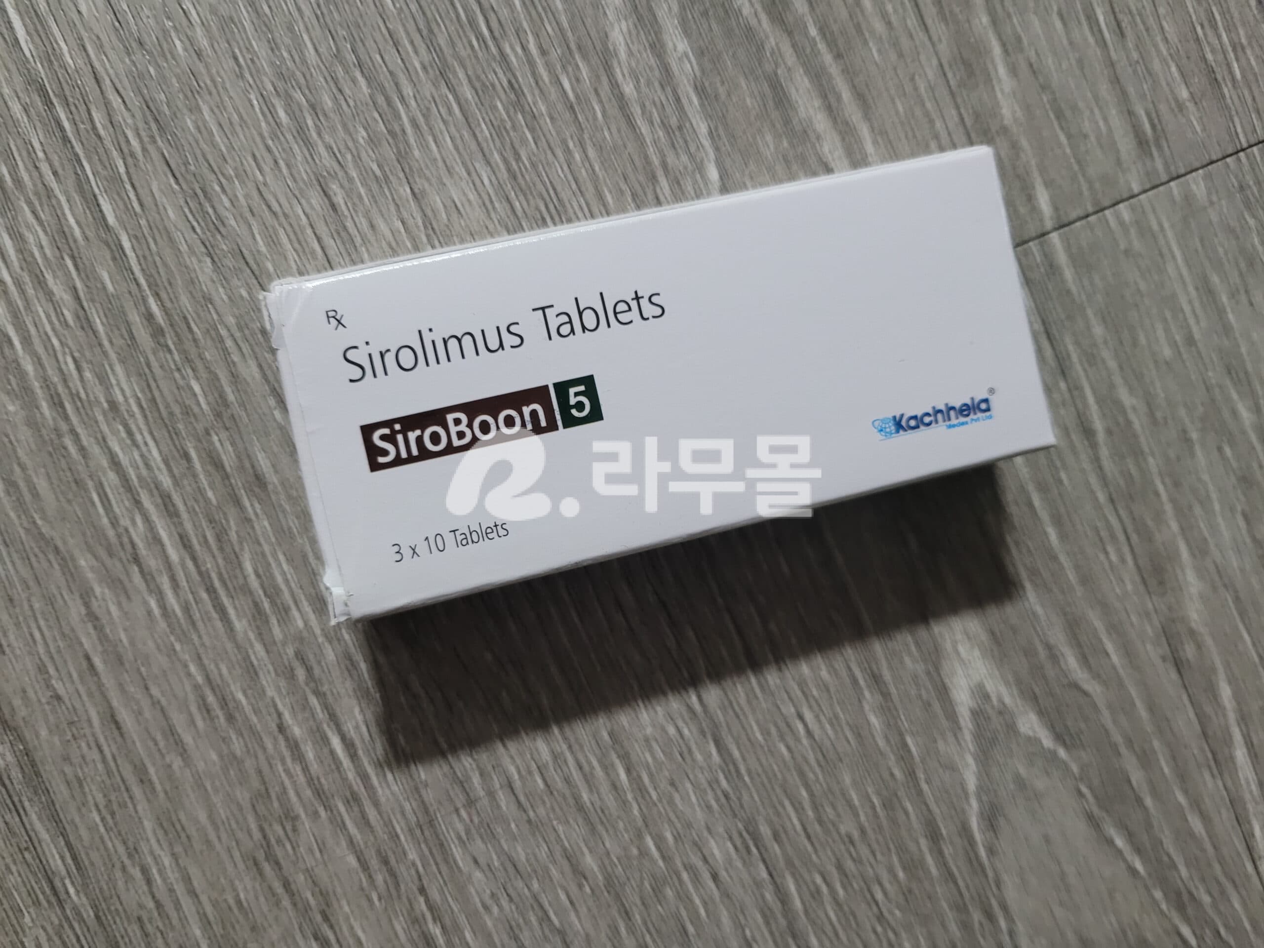 라파뮨 고용량 시로분 라파마이신 Kachhela Siroboon 5mg 직구 후기